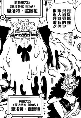 1087话海贼王分析,海贼王第1044话情报鹰目