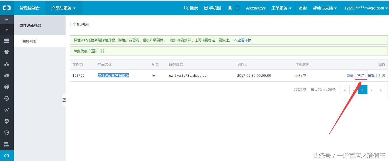 域名注册流程和费用,域名注册需要多少钱