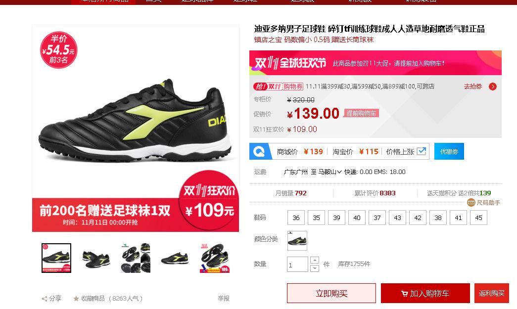 公认脚感最好的10双tf足球鞋,双十一推荐的鞋