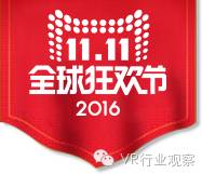 双十一买买买淘宝图片,双十一买买买现场