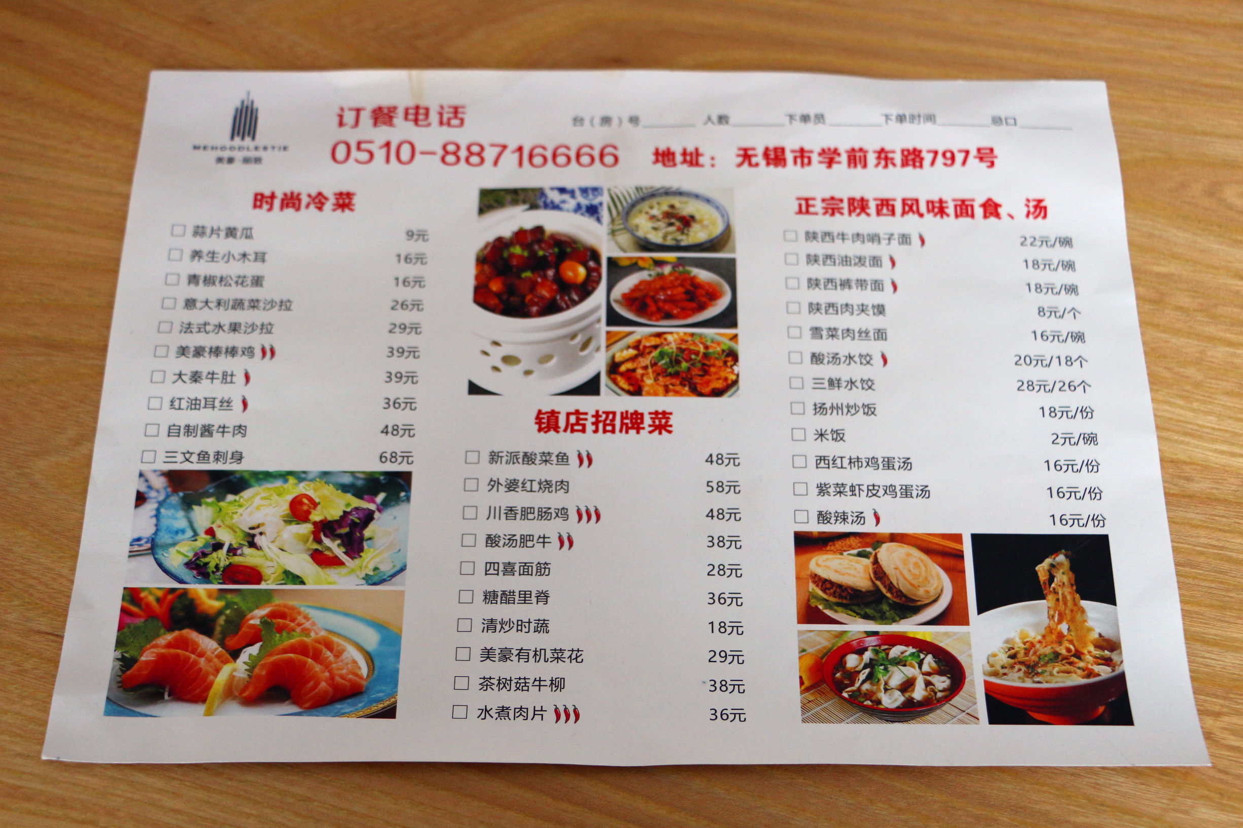 无锡美豪丽致酒店,无锡美豪丽致