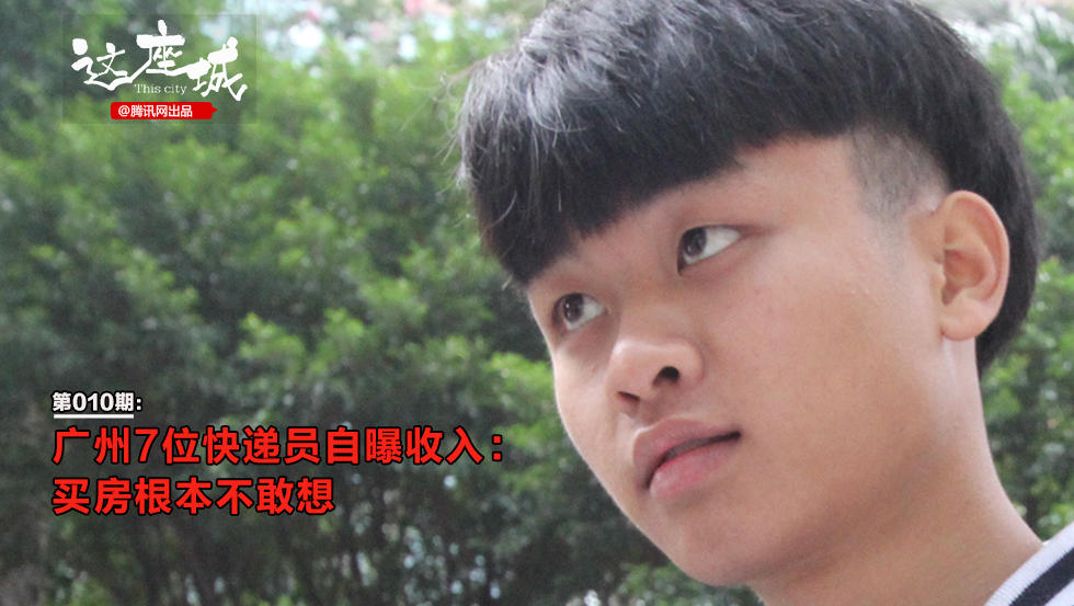 广州快递员真实收入,快递员自曝收入