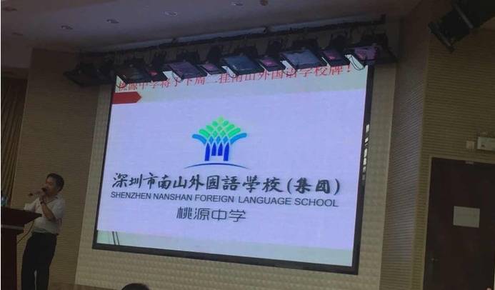 南山品牌名校“联姻”北部学校,这些你不得不知的事情