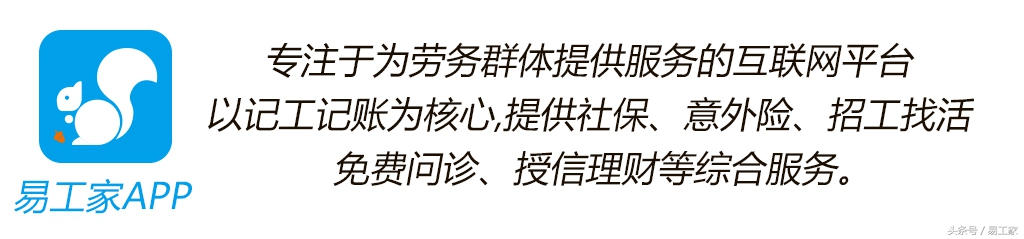 没有伤害,远离意外(综合意外险守护每一位工人)