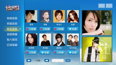 欢视商店安装的软件,欢视商店