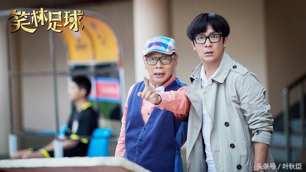 笑林足球好看吗,笑林足球普通话