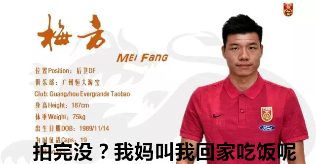 中超恶搞图,中超搞笑动图