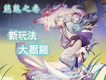 阴阳师最新活动一回合阵容,阴阳师新版最强阵容