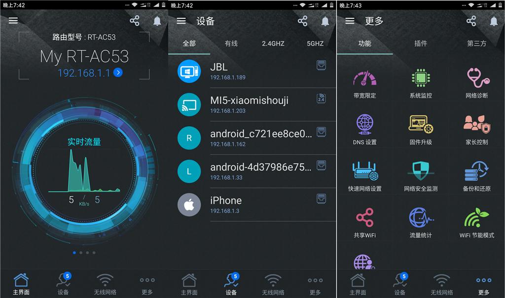 SRRC国家低辐射认证的路由器，华硕RT-AC53