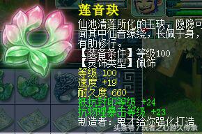 梦幻西游龙拳装备鉴定,梦幻西游龙拳测试