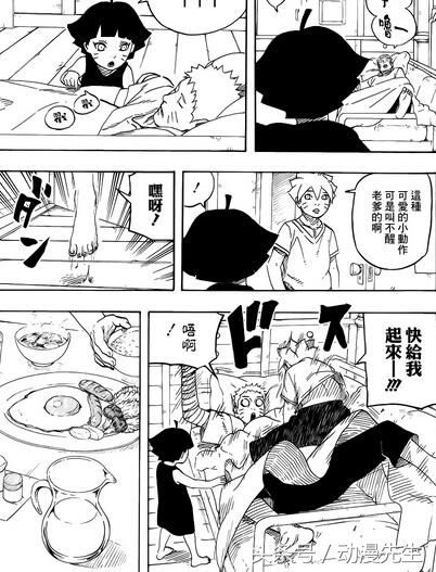 火影忍者，木叶丸居然当过火影，鸣人女儿太厉害！