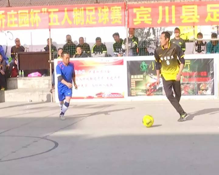 云南宾川足球队,宾川足球开幕式直播