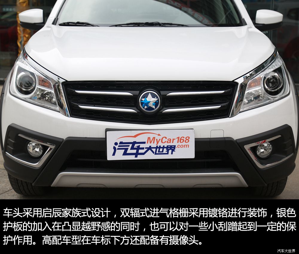 东风启辰t70x中配有什么功能,启辰t90乘坐舒适度