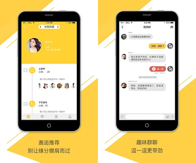 人气高的几款社交app,比较有趣的社交软件