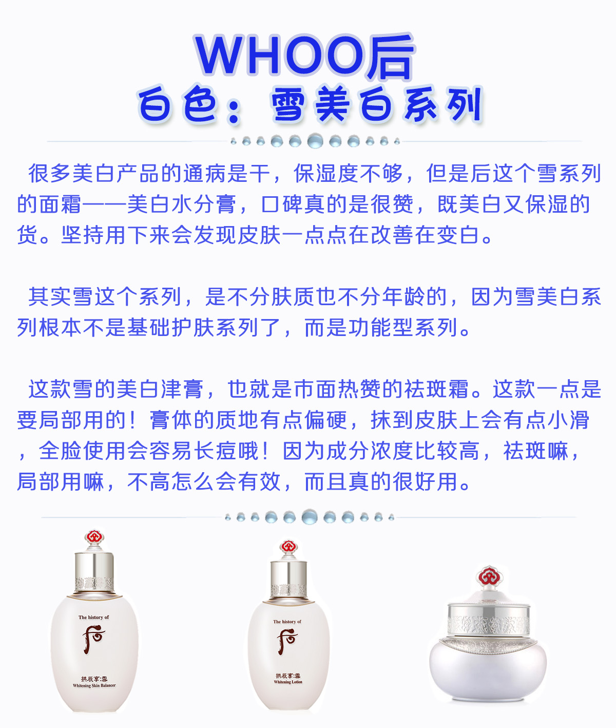 韩国whoo后使用方法,韩国whoo后哪个系列好