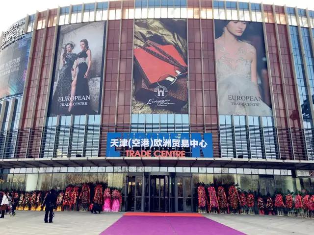 天津市进口商品直营店,天津进口保税区