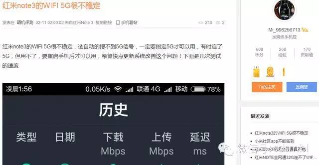红米note13用户反馈,红米note3无信号解决方法