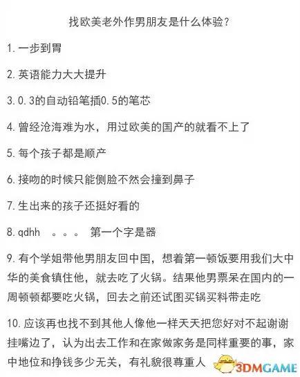 破解女人的八大缺点,女人比男人高级的特征