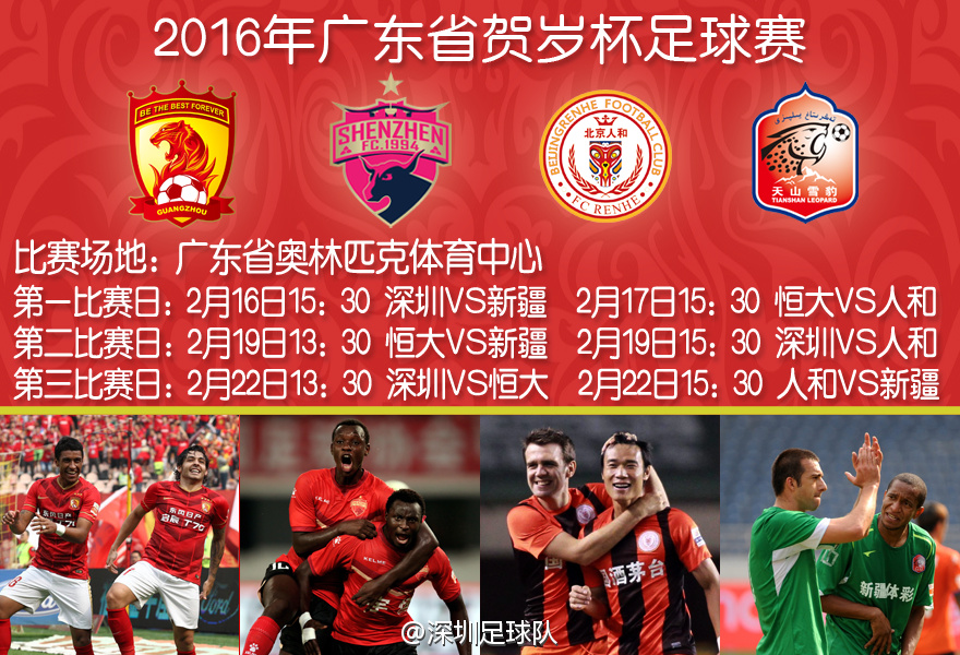 香港新闻报道足球,港澳台新闻频道