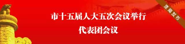 聚焦2024全国两会开幕式,聚焦两会市政协五届三次会议开幕