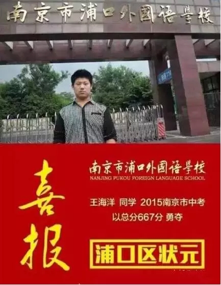 南外签约,南外本部和仙林南外分校的区别