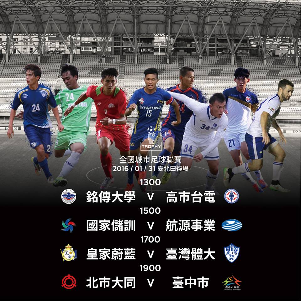 港澳台足球新闻,港澳台今日新闻