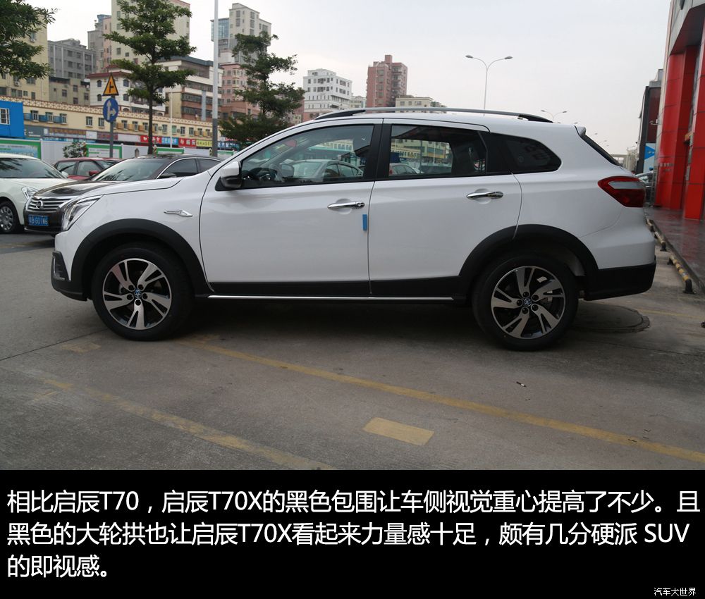 启辰t70空间评测,启辰t70空间测评