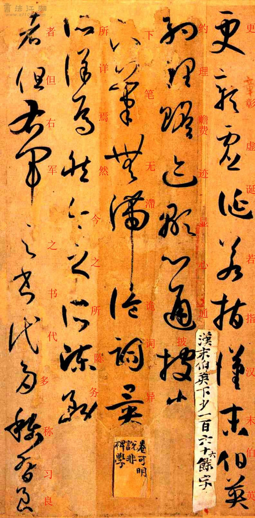 孙过庭书谱原文释文,孙过庭书谱释文楷书