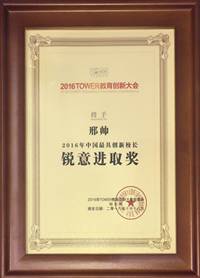 8年前，他给教育厅长写信，没想到8年后