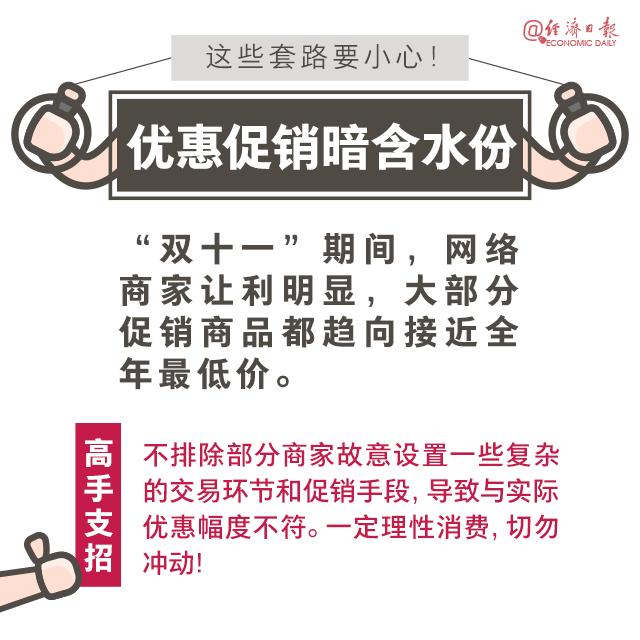 高能预警！生活不止眼前的“买买买”，还有套路和远方