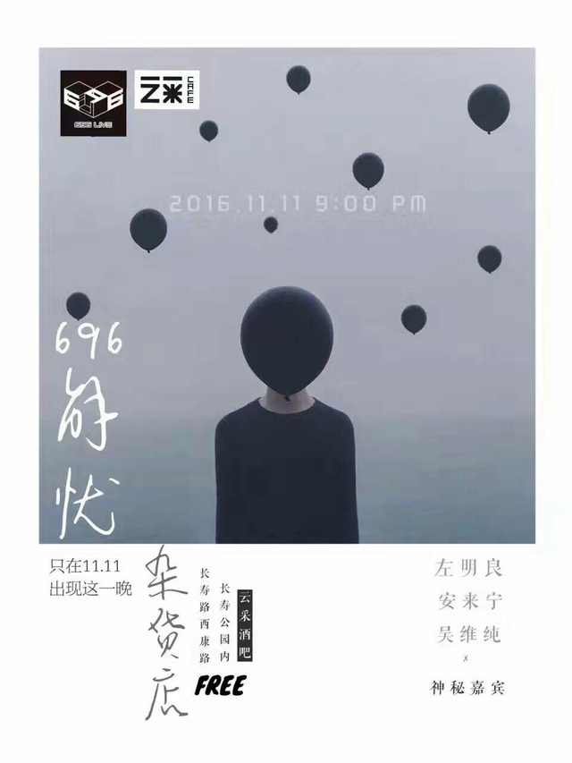 光棍节活动上海,光棍节的狂欢