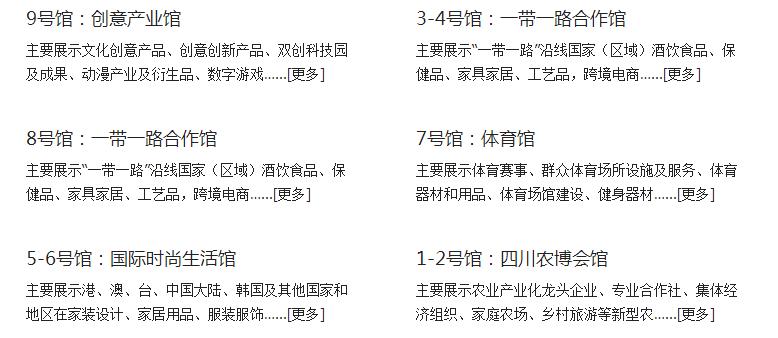 2017西博会美女 (2017西博会时间)