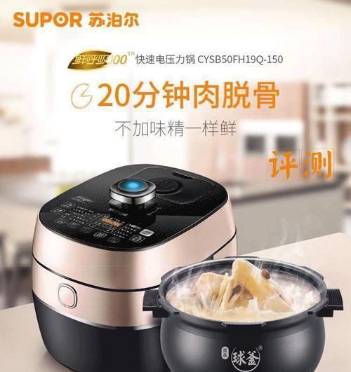 电压力锅快速脱骨功能,电压力锅哪款炖肉好