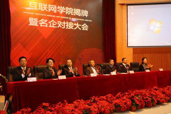 四川省互联网学院成立,四川互联网学院