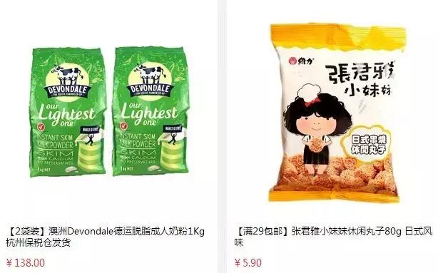 双11倒计时第6天！美食全网底价澳滋奶粉1分钱抢先定