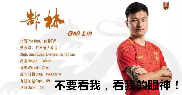 中超恶搞图,中超搞笑动图