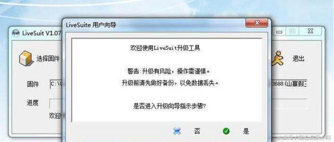 班班通平板电脑怎么刷机教程,不知名平板刷机教程