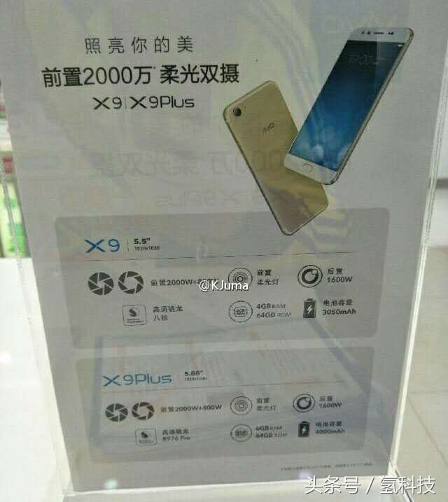 vivox9和oppor9plus哪个手机好,vivox9splus对比oppor9plus