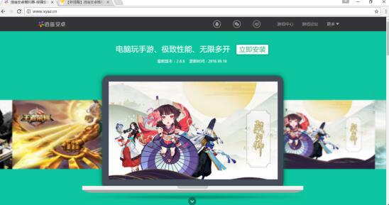 逍遥安卓下载,逍遥安卓模拟器怎么样了