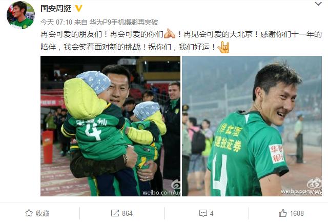 中超各种嘿吹过的牛逼未兑现，功勋球员要离队，国安怎么办？