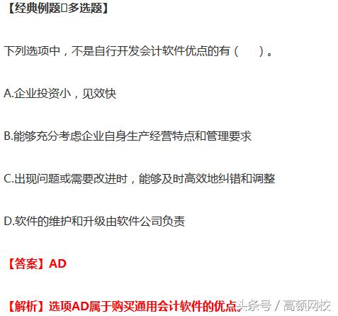 会计电算化知识点,会计电算化的知识和技能