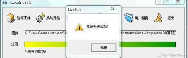 班班通平板电脑怎么刷机教程,不知名平板刷机教程