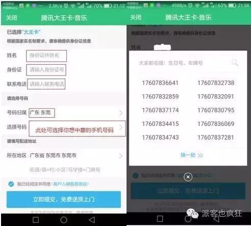 腾讯王卡免费申请办理入口,腾讯王卡领会员申请入口
