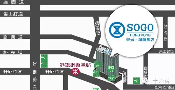 2016年下半年香港SOGO崇光百货周年店庆——美妆全攻略