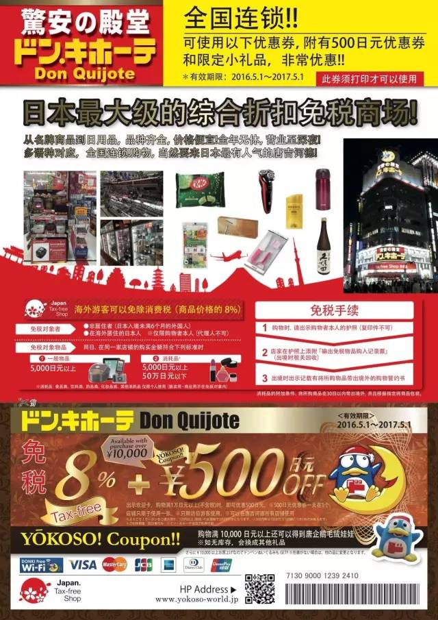 日本购物优惠券哪里领 (日本购物优惠券领取)