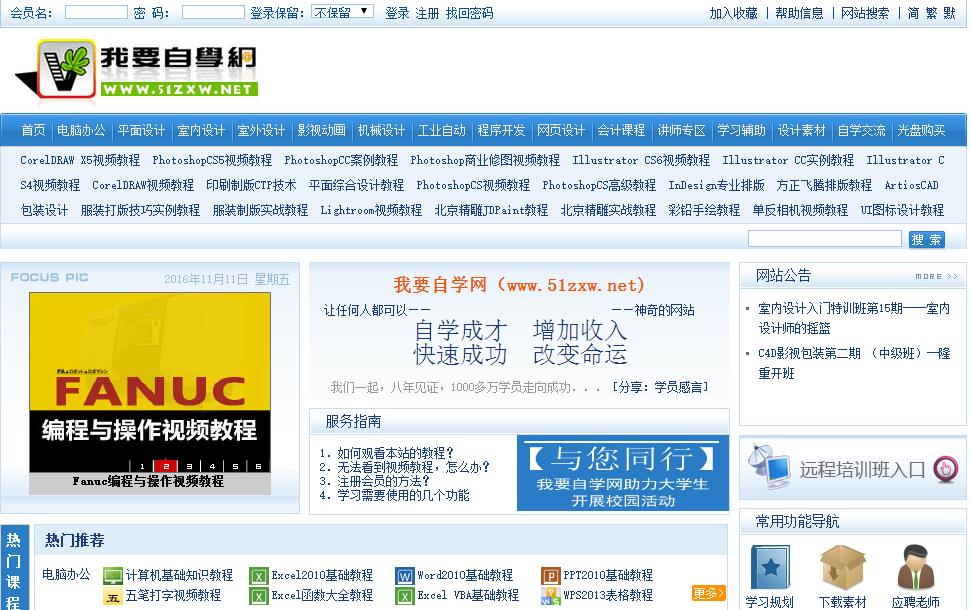 分享干货7个免费学习网站,十个实用的学习网站
