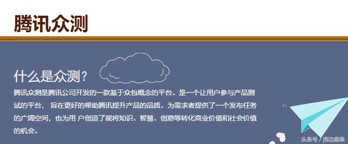 鑵捐浼楁祴骞冲彴,鑵捐浼楁祴鏁欏