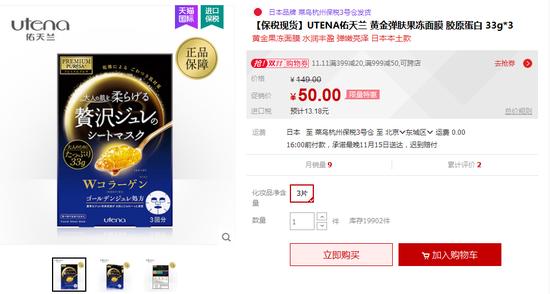 双11推荐的囤货的面膜,补水面膜哪个值得买