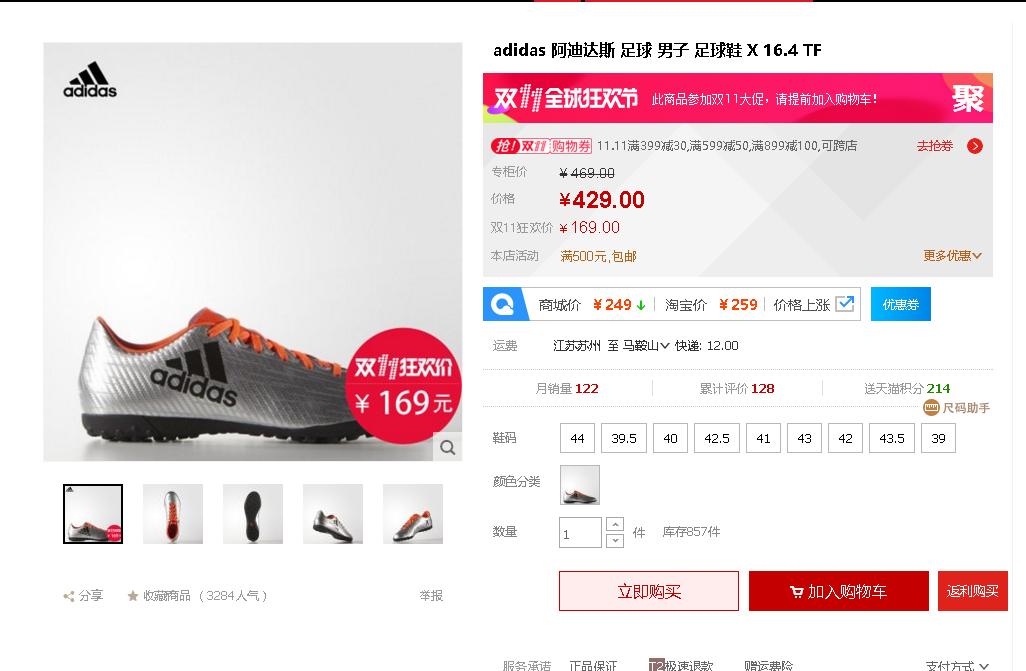 公认脚感最好的10双tf足球鞋,双十一推荐的鞋