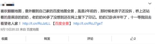 百度地图全景地图如何更新,百度地图更新实景快吗